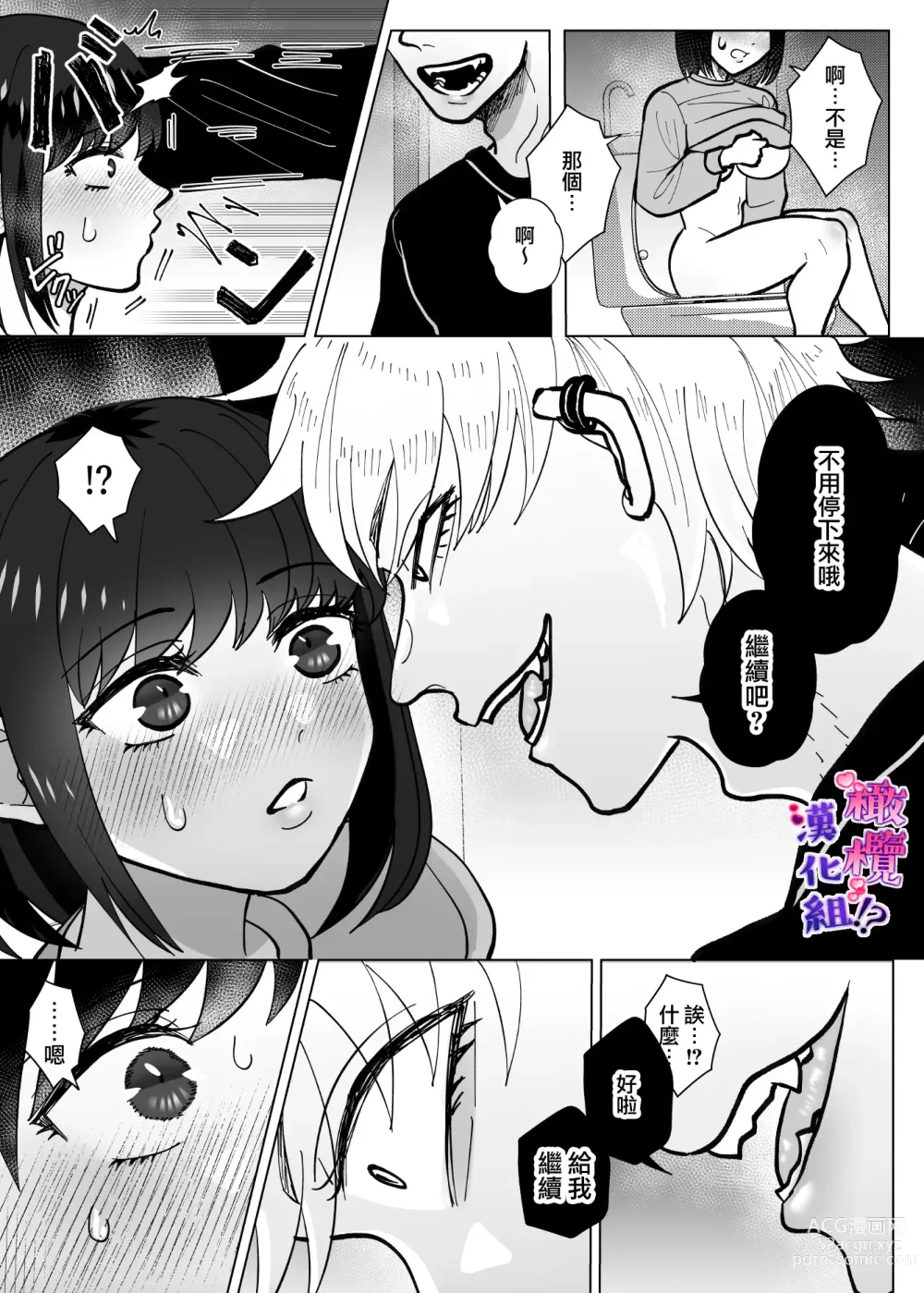 Page 23 of doujinshi 双子青梅竹马一直执着的是我⁉