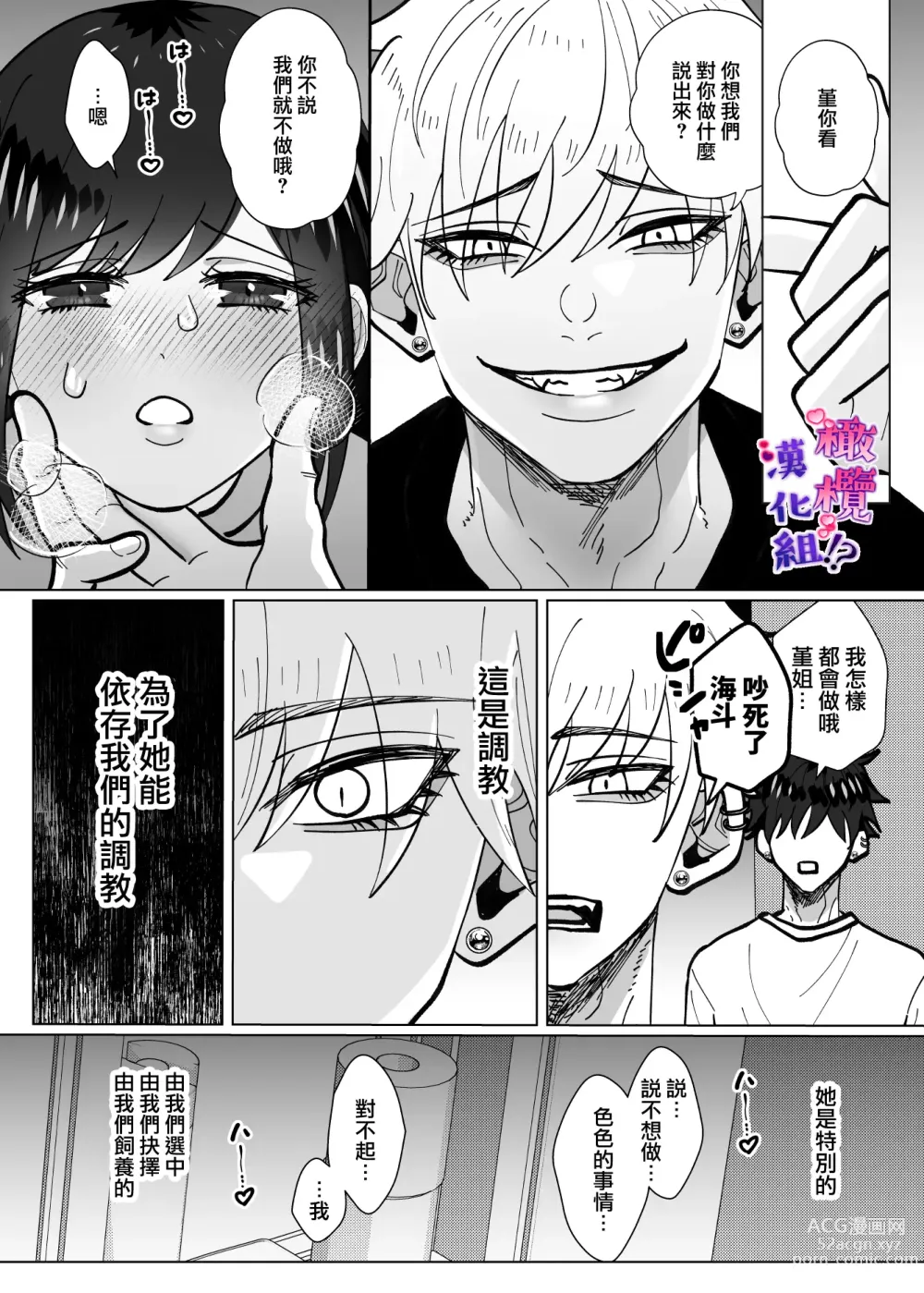 Page 26 of doujinshi 双子青梅竹马一直执着的是我⁉