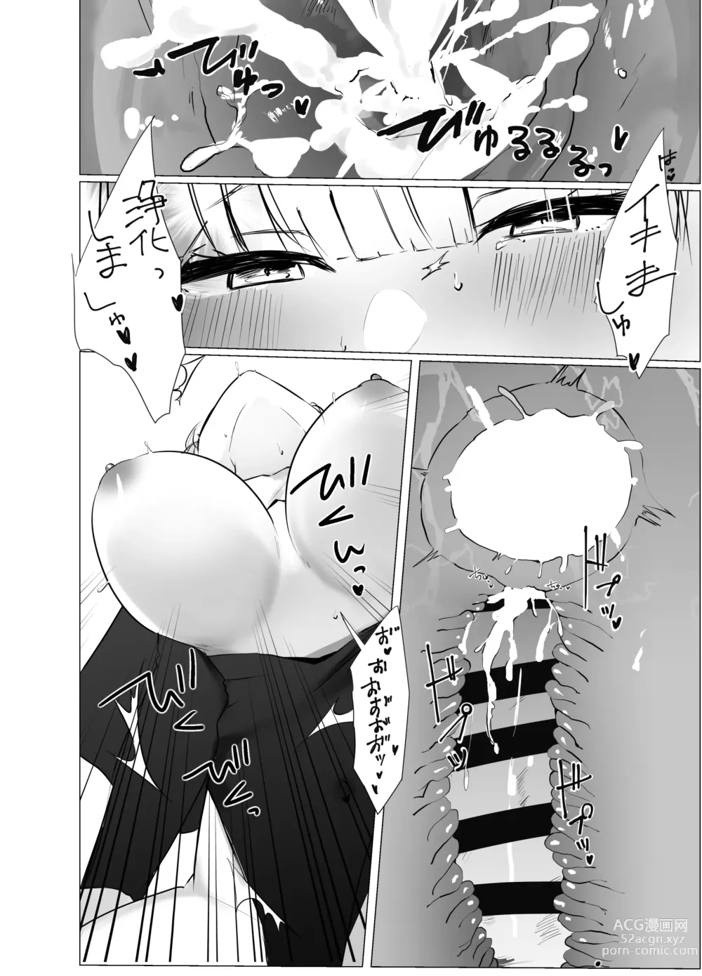 Page 14 of doujinshi Kore mo Sister no Otsutome desu 1 ~Sister Liliana no Seinaru Oyakume~