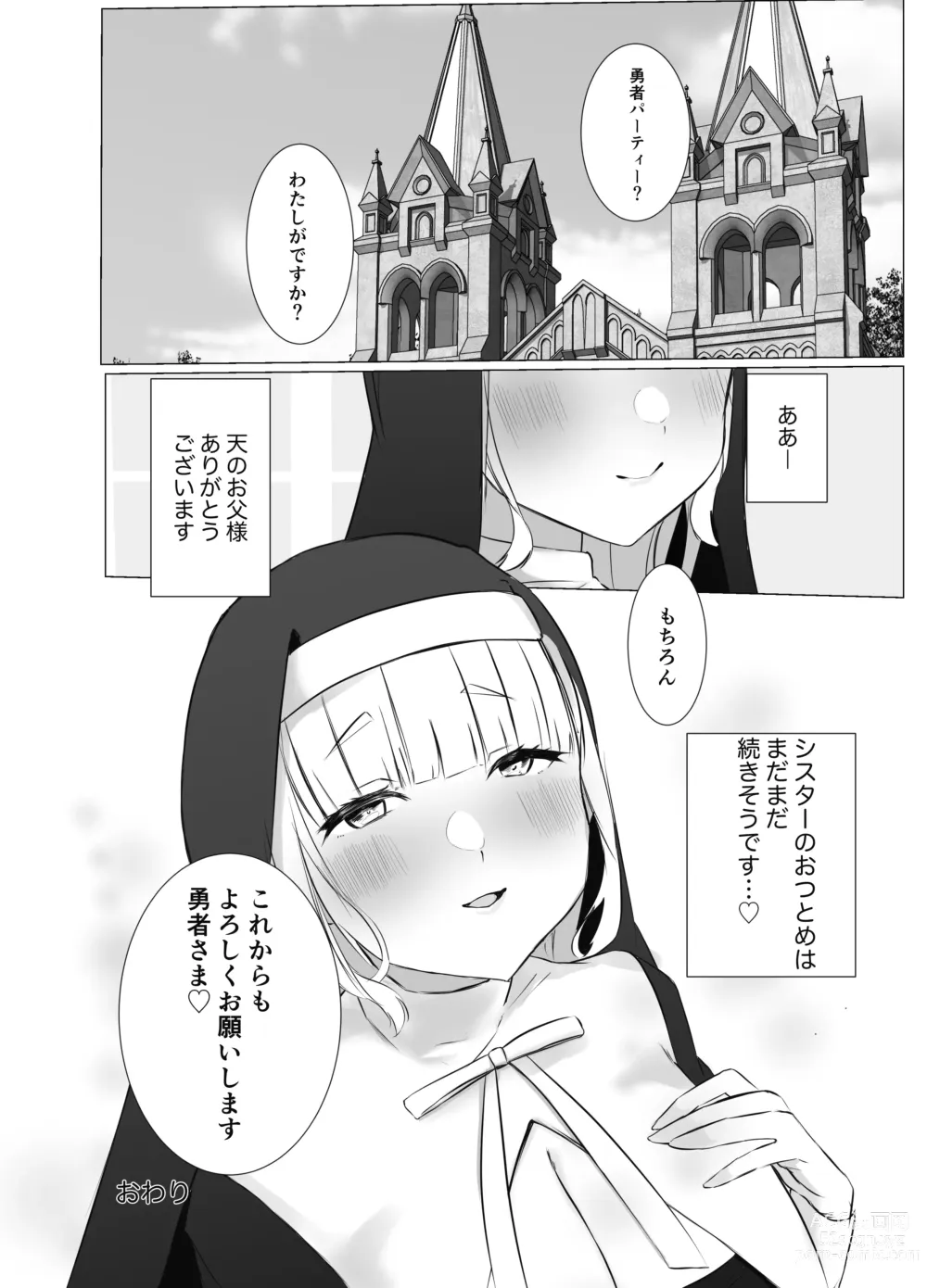 Page 24 of doujinshi Kore mo Sister no Otsutome desu 1 ~Sister Liliana no Seinaru Oyakume~