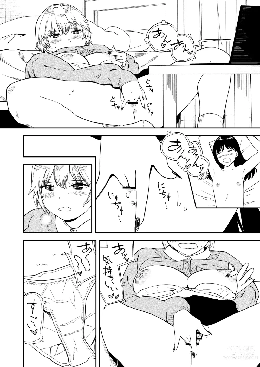 Page 16 of doujinshi Itsumo Sokkenai no ni Ecchi suru Toki dake Suki! Sukiii!