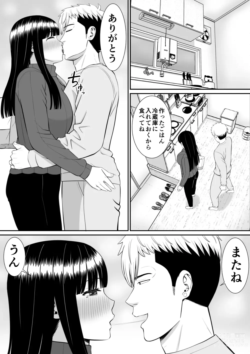 Page 28 of doujinshi Ijimekko ni Haha o Netorareta Hanashi Dare ka Kikitai? 3