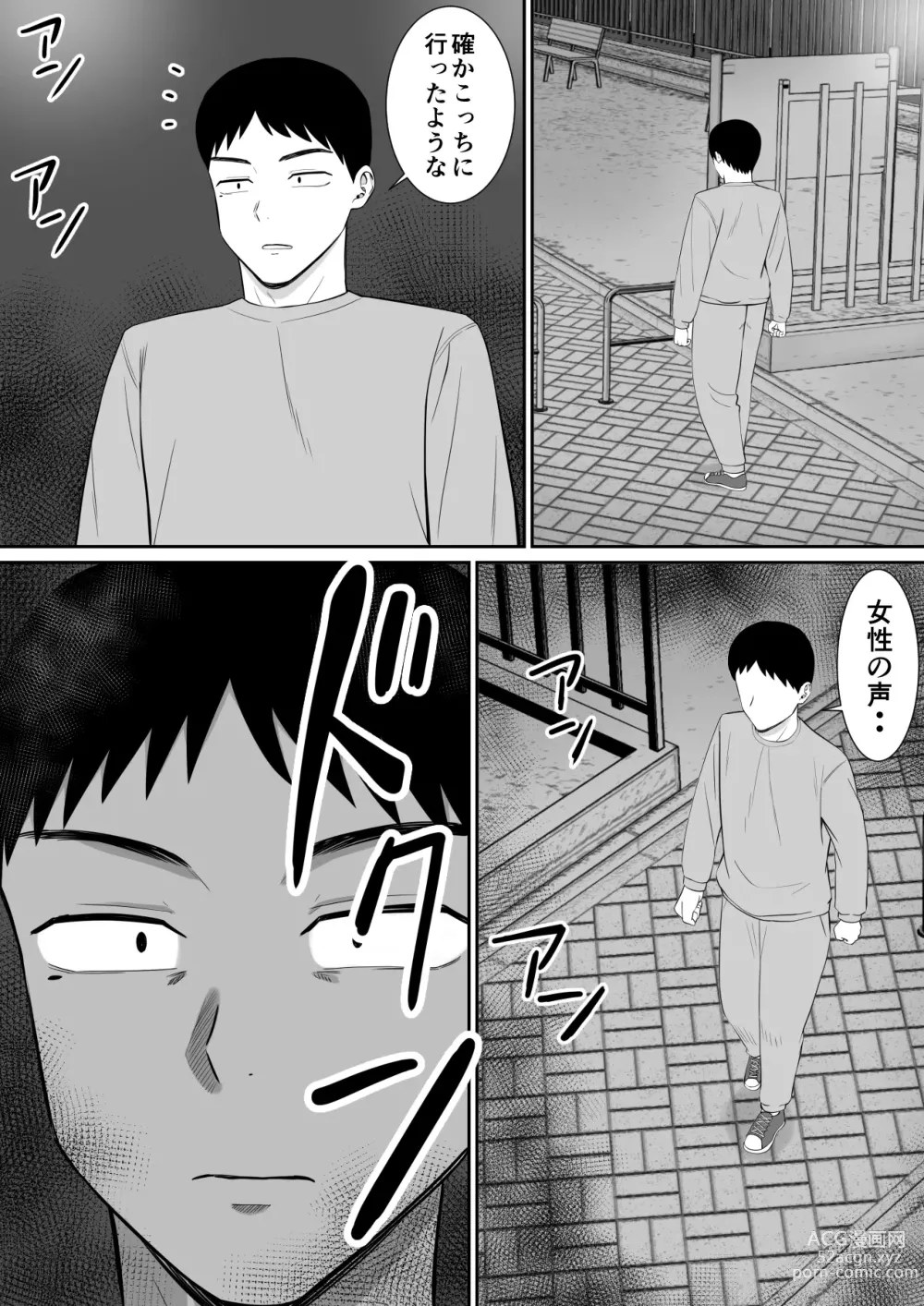 Page 54 of doujinshi Ijimekko ni Haha o Netorareta Hanashi Dare ka Kikitai? 3