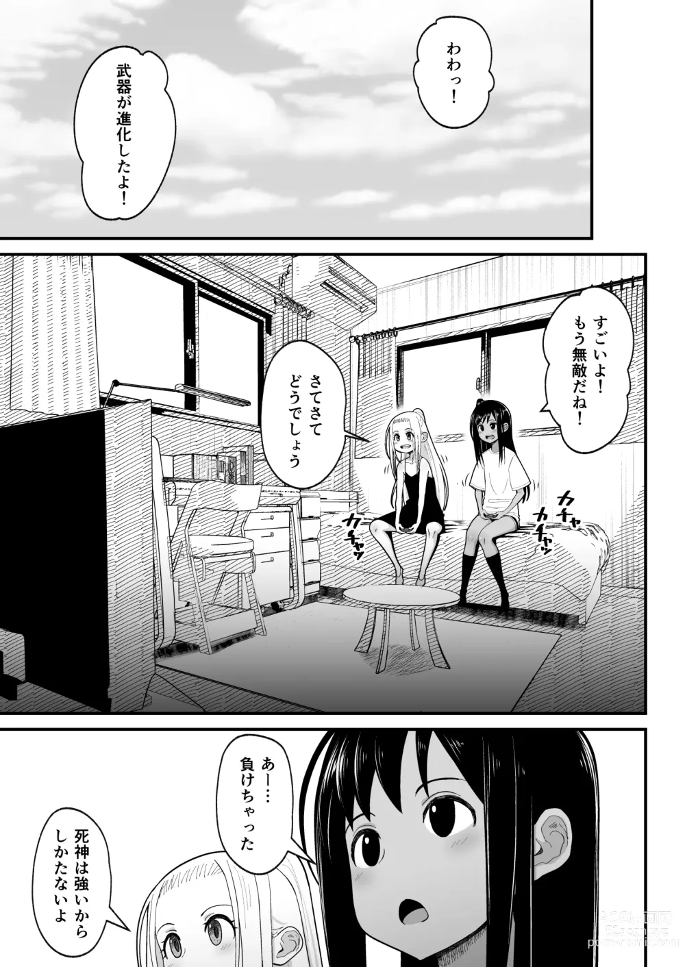 Page 27 of doujinshi Otaku ni Yasashii Gal to Icha Love suru Hanashi 2