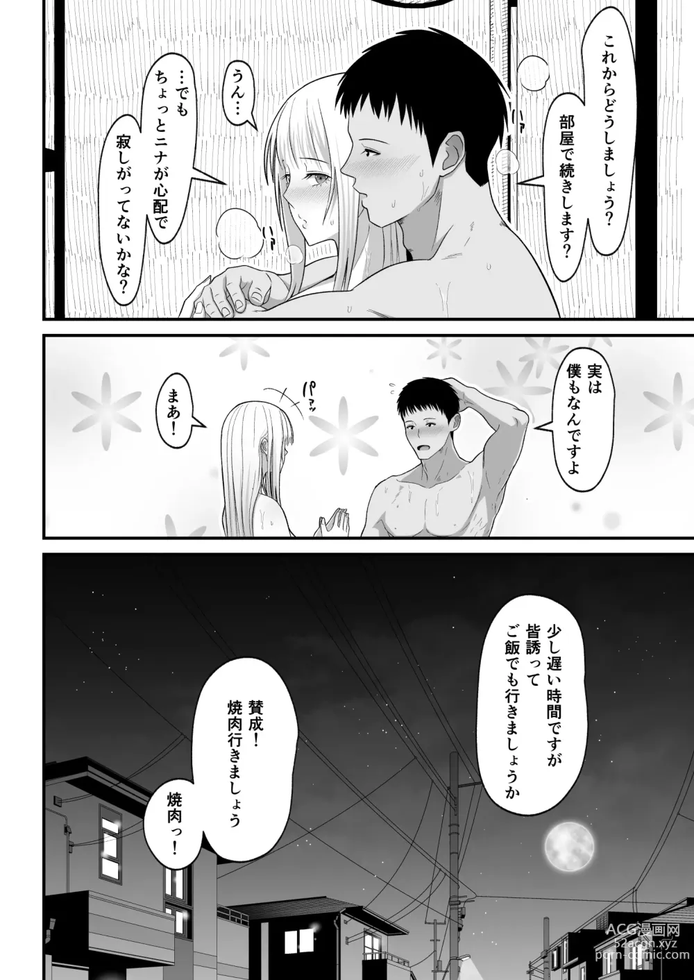 Page 40 of doujinshi Otaku ni Yasashii Gal to Icha Love suru Hanashi 2