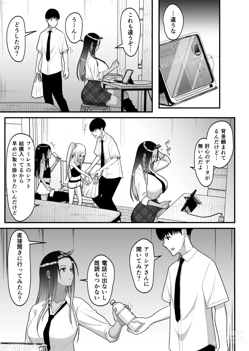 Page 41 of doujinshi Otaku ni Yasashii Gal to Icha Love suru Hanashi 2