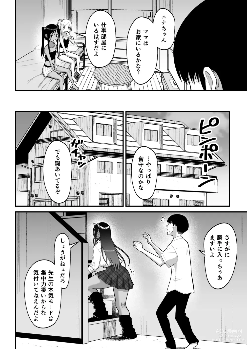 Page 42 of doujinshi Otaku ni Yasashii Gal to Icha Love suru Hanashi 2