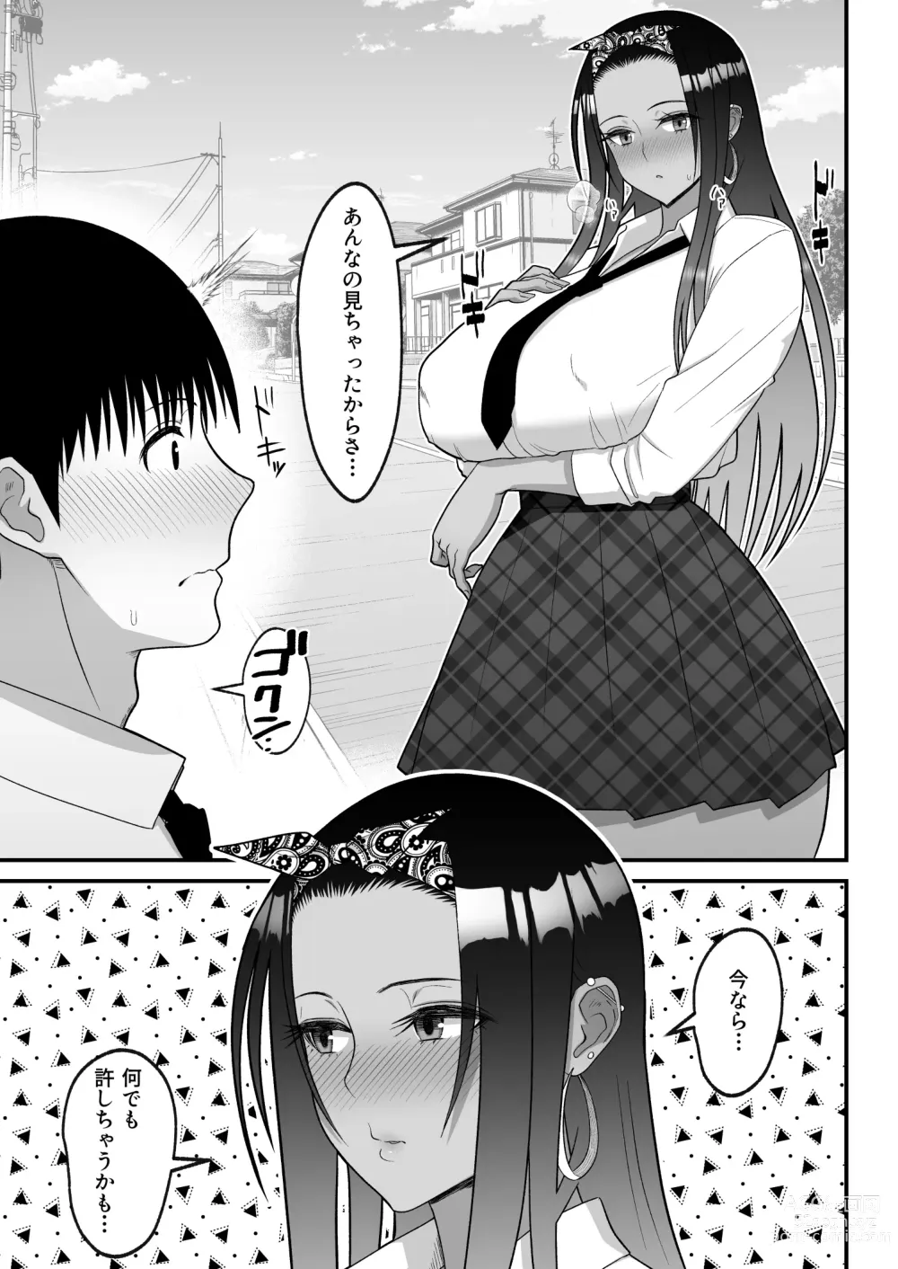 Page 47 of doujinshi Otaku ni Yasashii Gal to Icha Love suru Hanashi 2