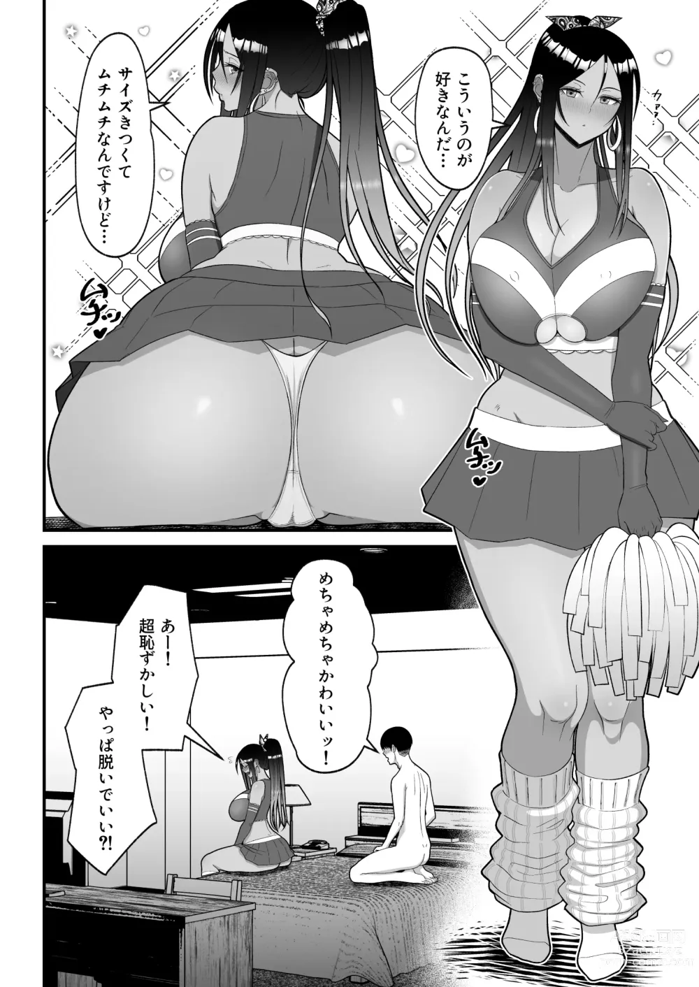 Page 48 of doujinshi Otaku ni Yasashii Gal to Icha Love suru Hanashi 2