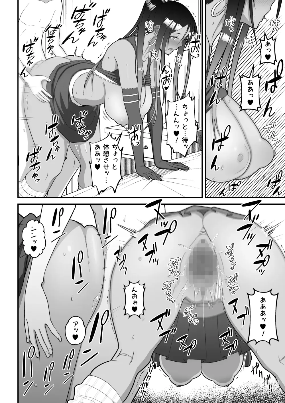 Page 54 of doujinshi Otaku ni Yasashii Gal to Icha Love suru Hanashi 2