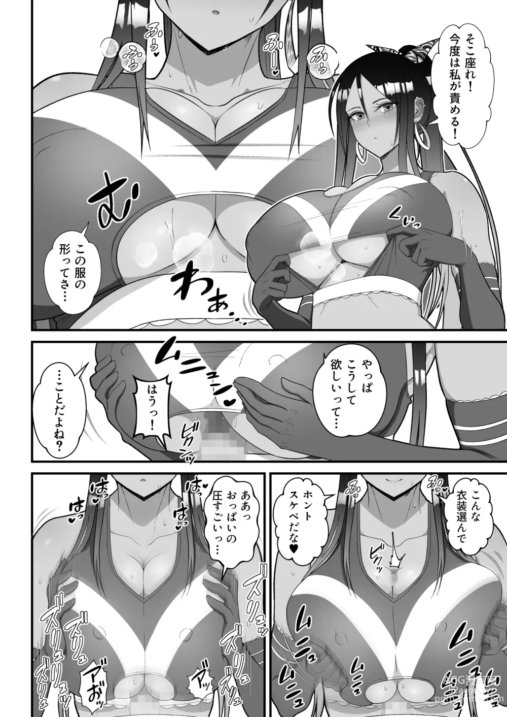 Page 58 of doujinshi Otaku ni Yasashii Gal to Icha Love suru Hanashi 2