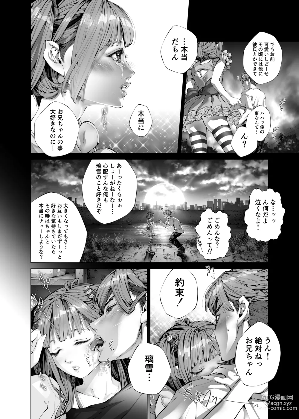 Page 12 of doujinshi Konsui Imouto Chitsunai Oshikko Choukyou Nikki