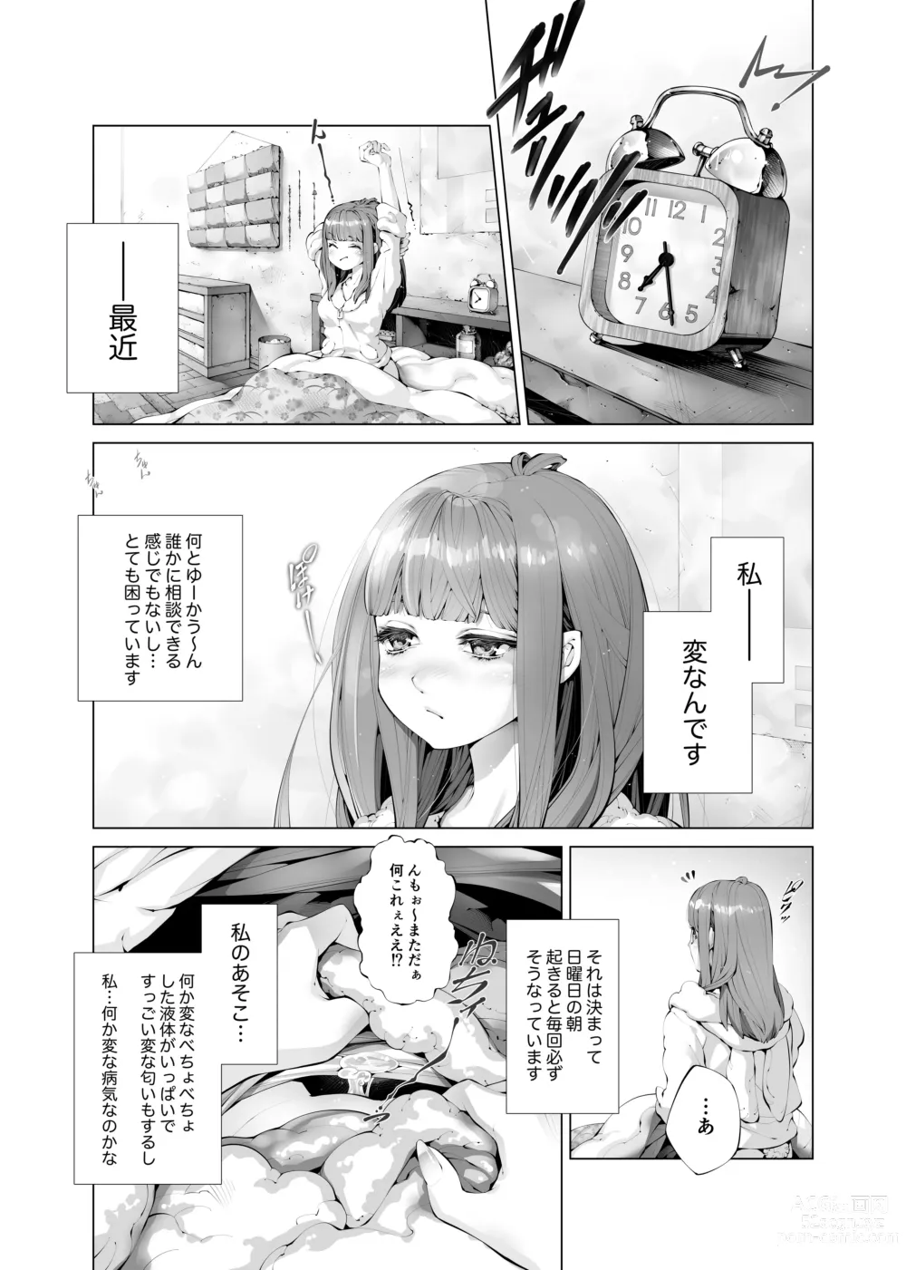 Page 3 of doujinshi Konsui Imouto Chitsunai Oshikko Choukyou Nikki