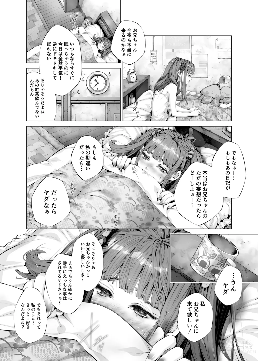 Page 10 of doujinshi Konsui Imouto Chitsunai Oshikko Choukyou Nikki