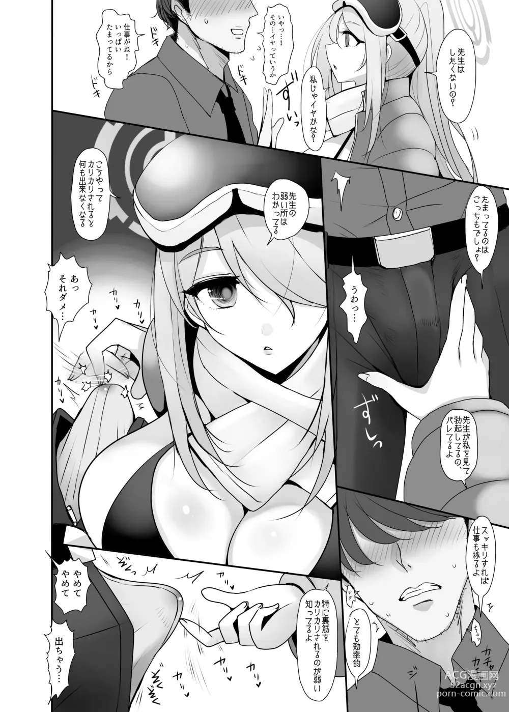 Page 5 of doujinshi Hatsujou Mizugi Eimi