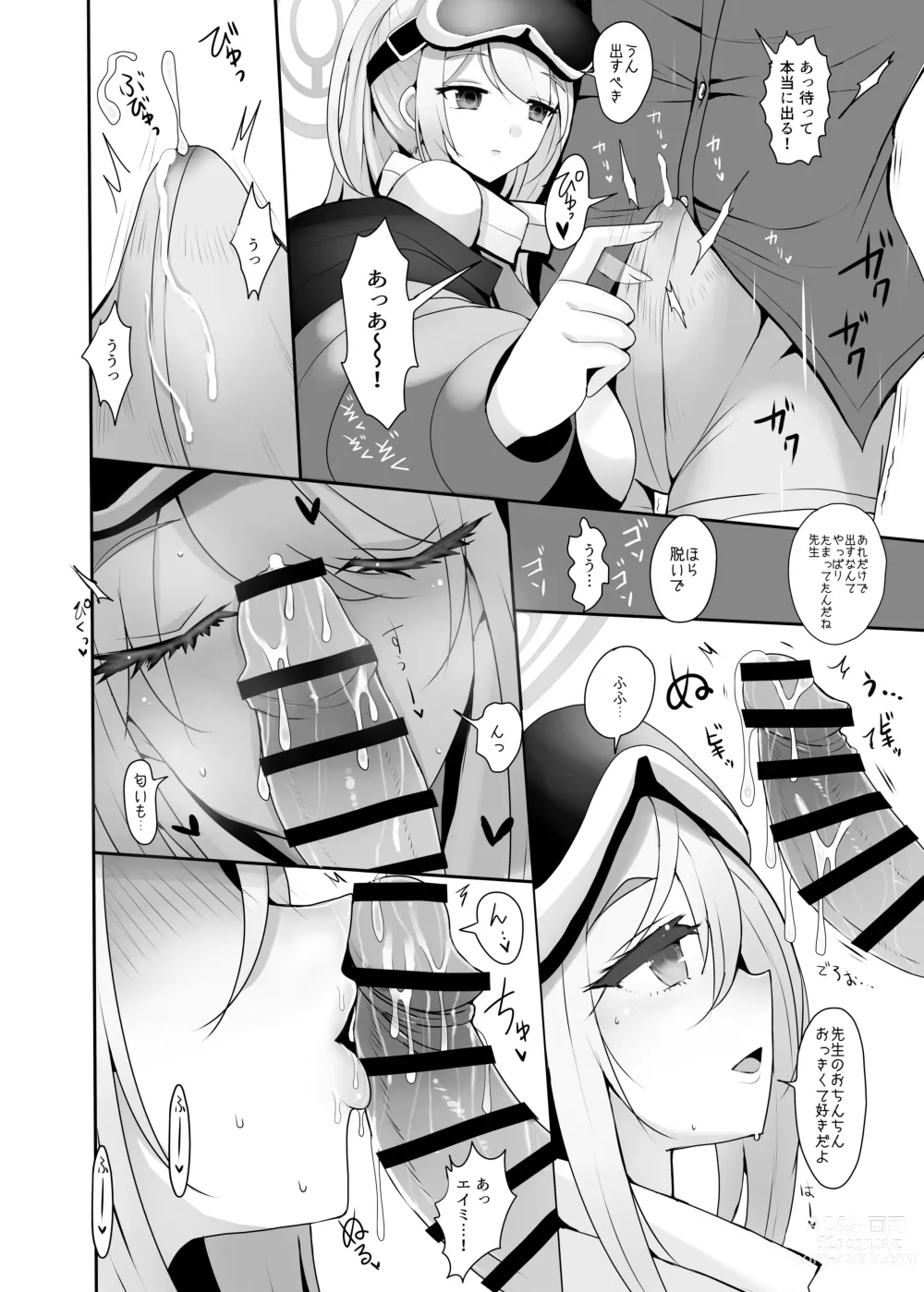 Page 6 of doujinshi Hatsujou Mizugi Eimi