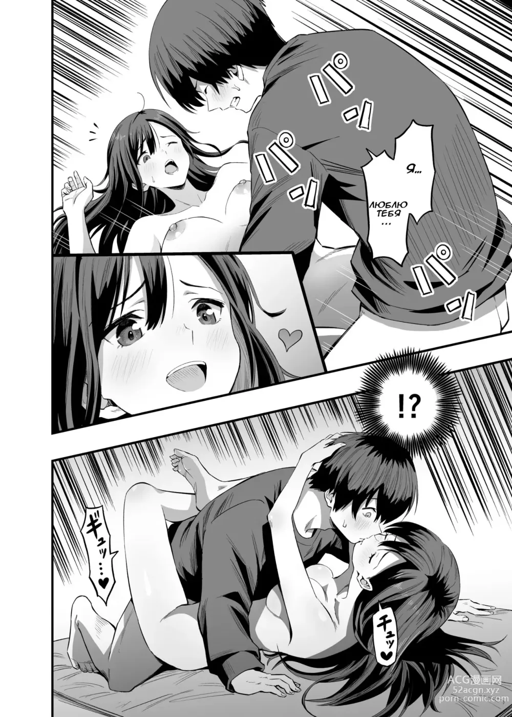 Page 25 of doujinshi Kimi no Ashi wa, Boku no Kokoro o Mote Asobu