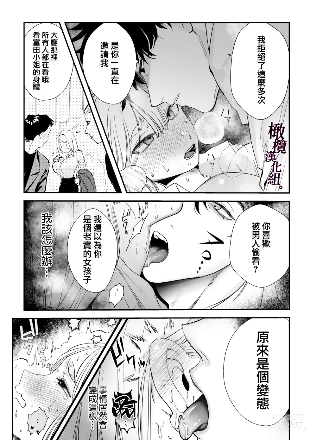 Page 21 of doujinshi 回不去的两个人～台风之夜、和憧憬的前辈…共处一室・溺爱・相交～