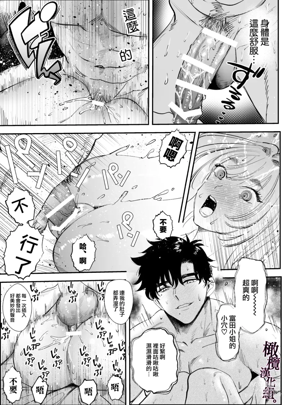 Page 37 of doujinshi 回不去的两个人～台风之夜、和憧憬的前辈…共处一室・溺爱・相交～