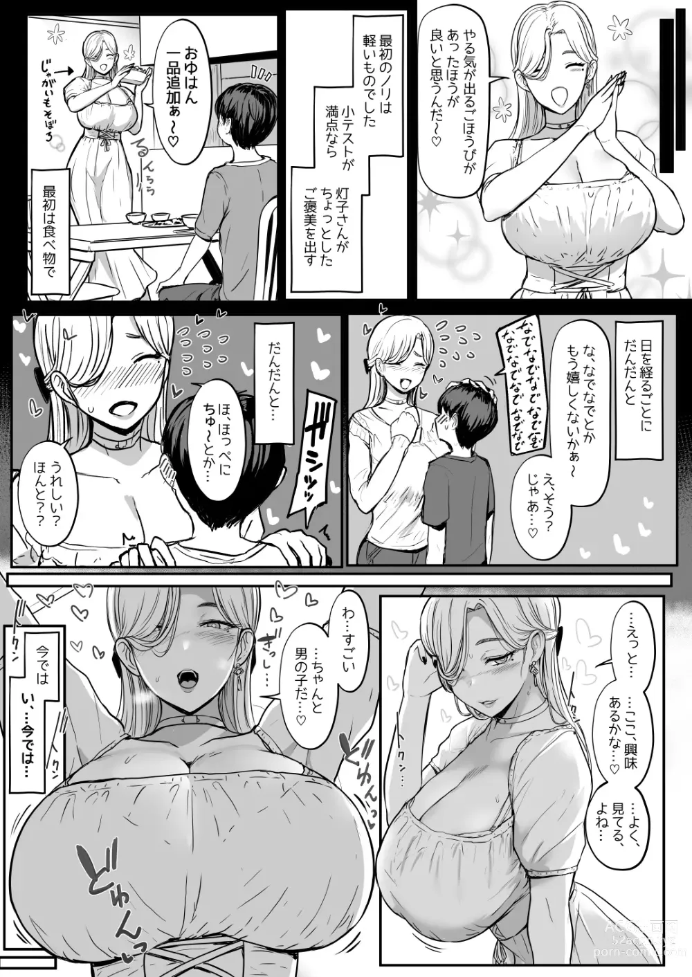 Page 4 of doujinshi Tsugi wa, Motto ki Mochi Iyo