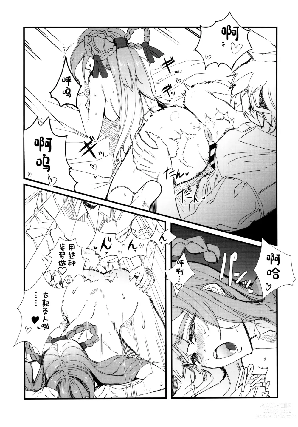 Page 26 of doujinshi Shiko Nikke