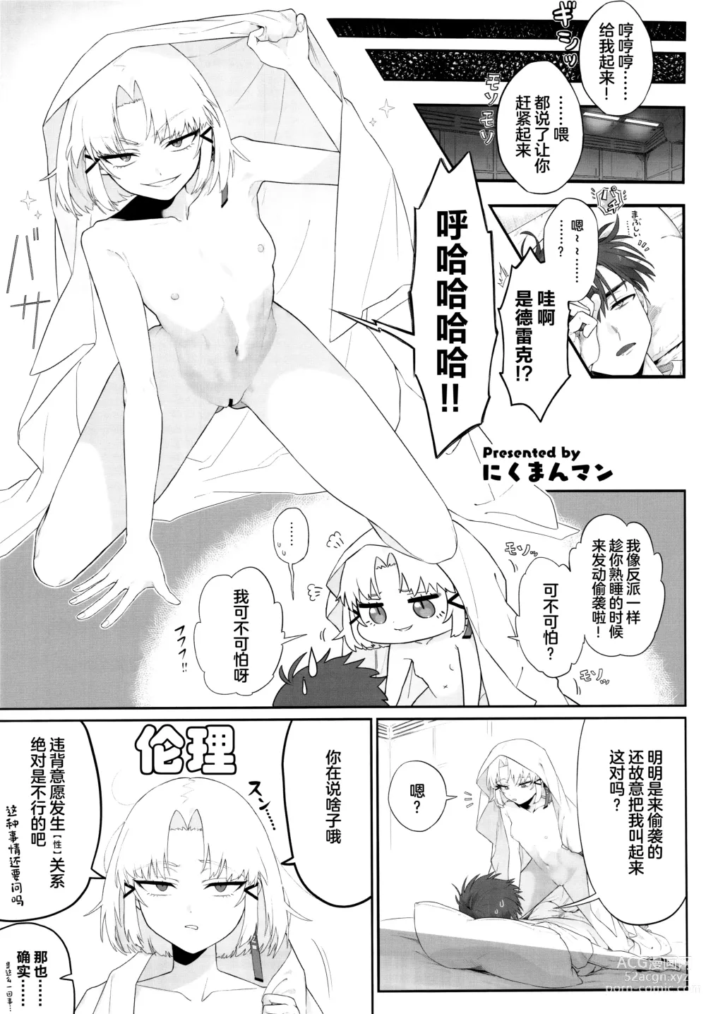 Page 4 of doujinshi Shiko Nikke