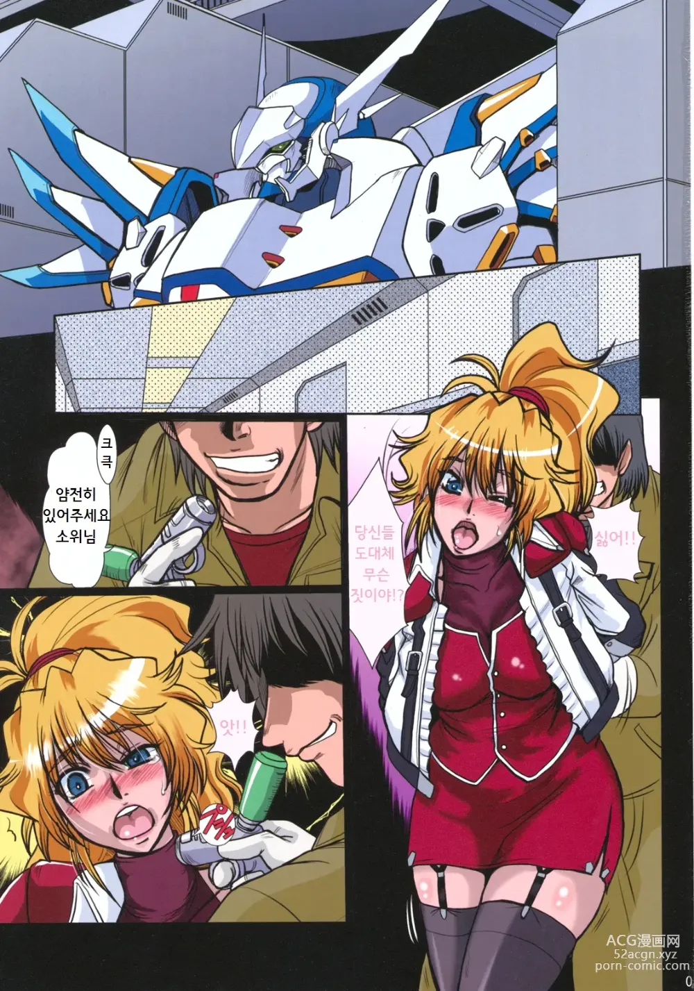 Page 3 of doujinshi F-70