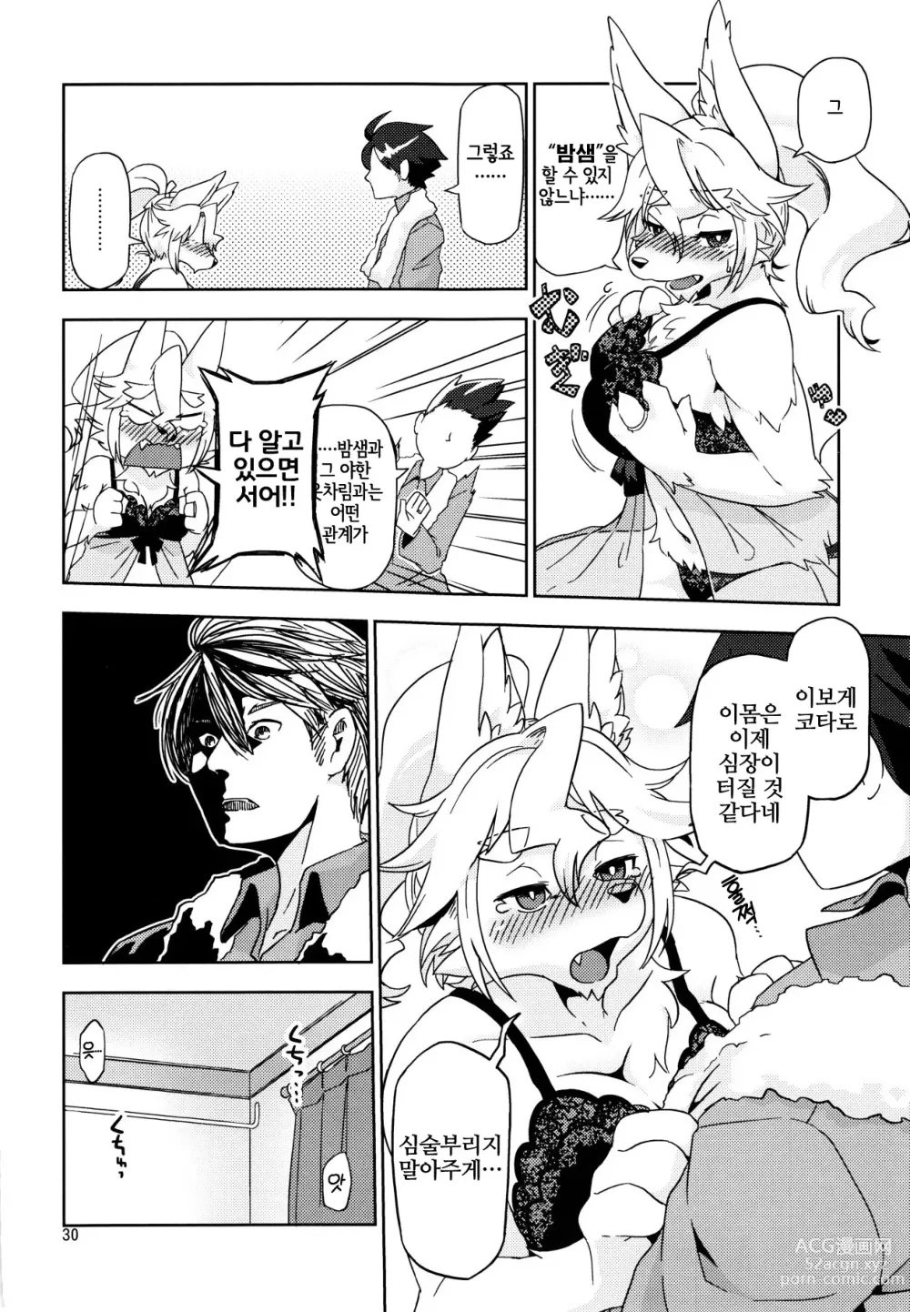 Page 4 of doujinshi Yonhyakuichinenme no Koimomiji