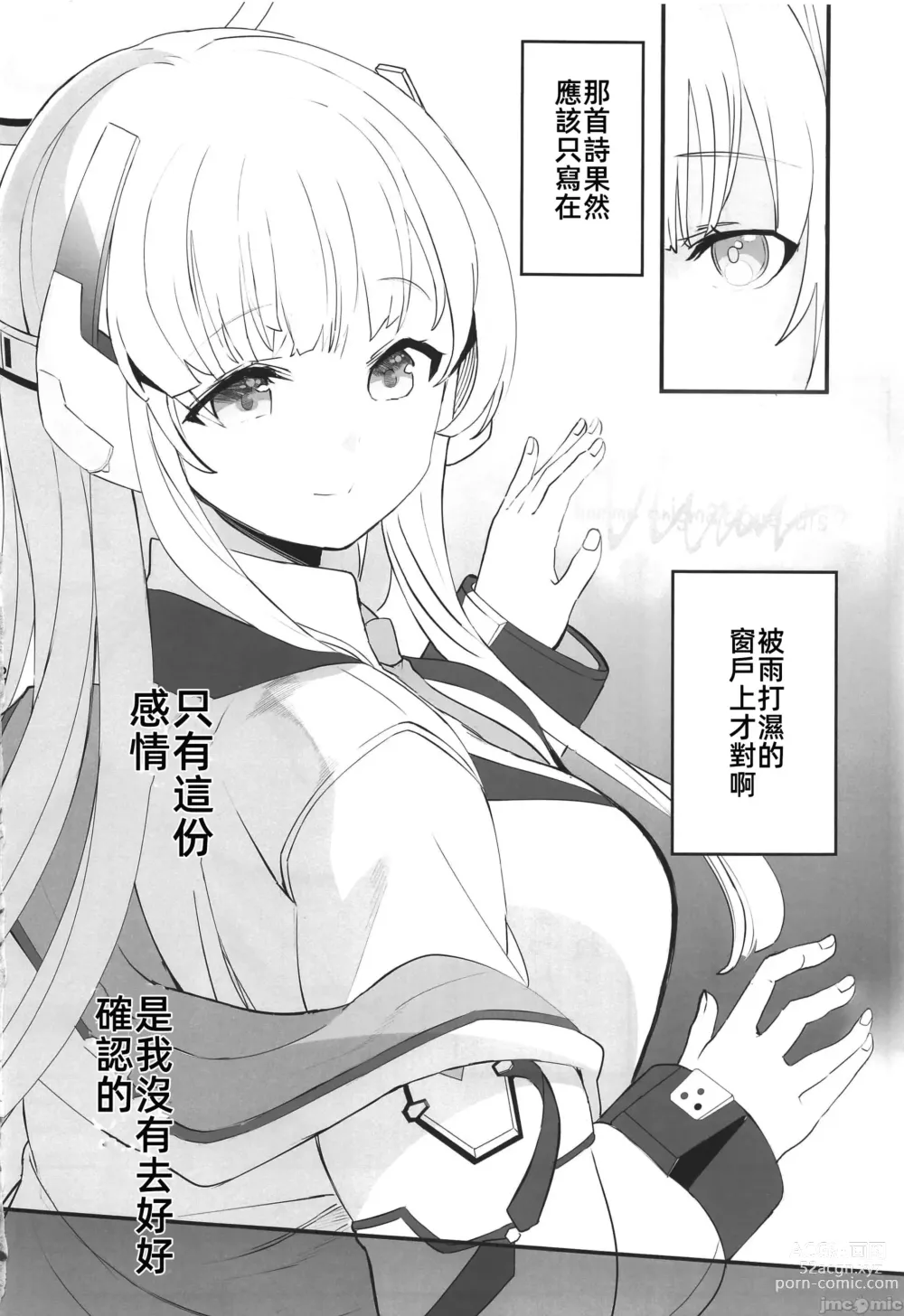 Page 21 of doujinshi Seminar Shoki no Omote ni Dasenai Kousai Kiroku