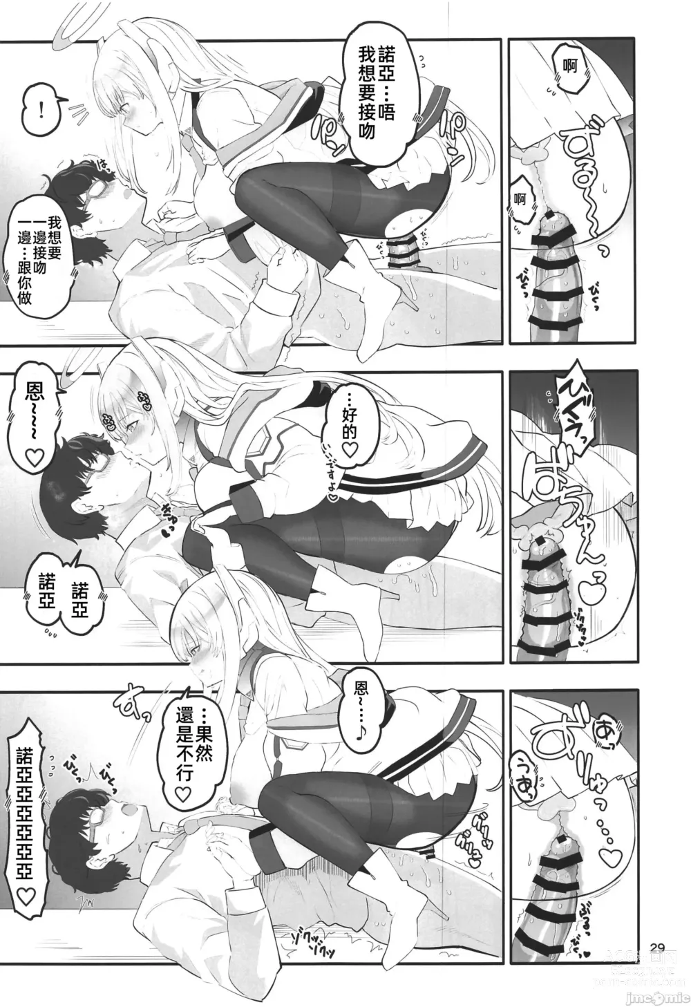 Page 28 of doujinshi Seminar Shoki no Omote ni Dasenai Kousai Kiroku