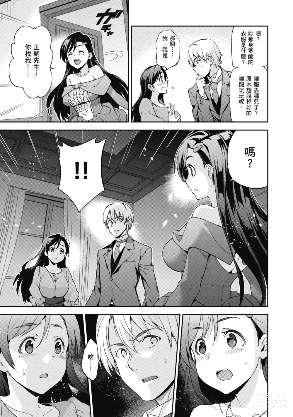 Page 101 of manga 蹂躪公主 (decensored)