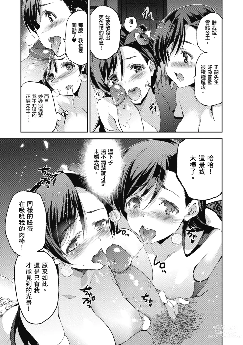 Page 109 of manga 蹂躪公主 (decensored)