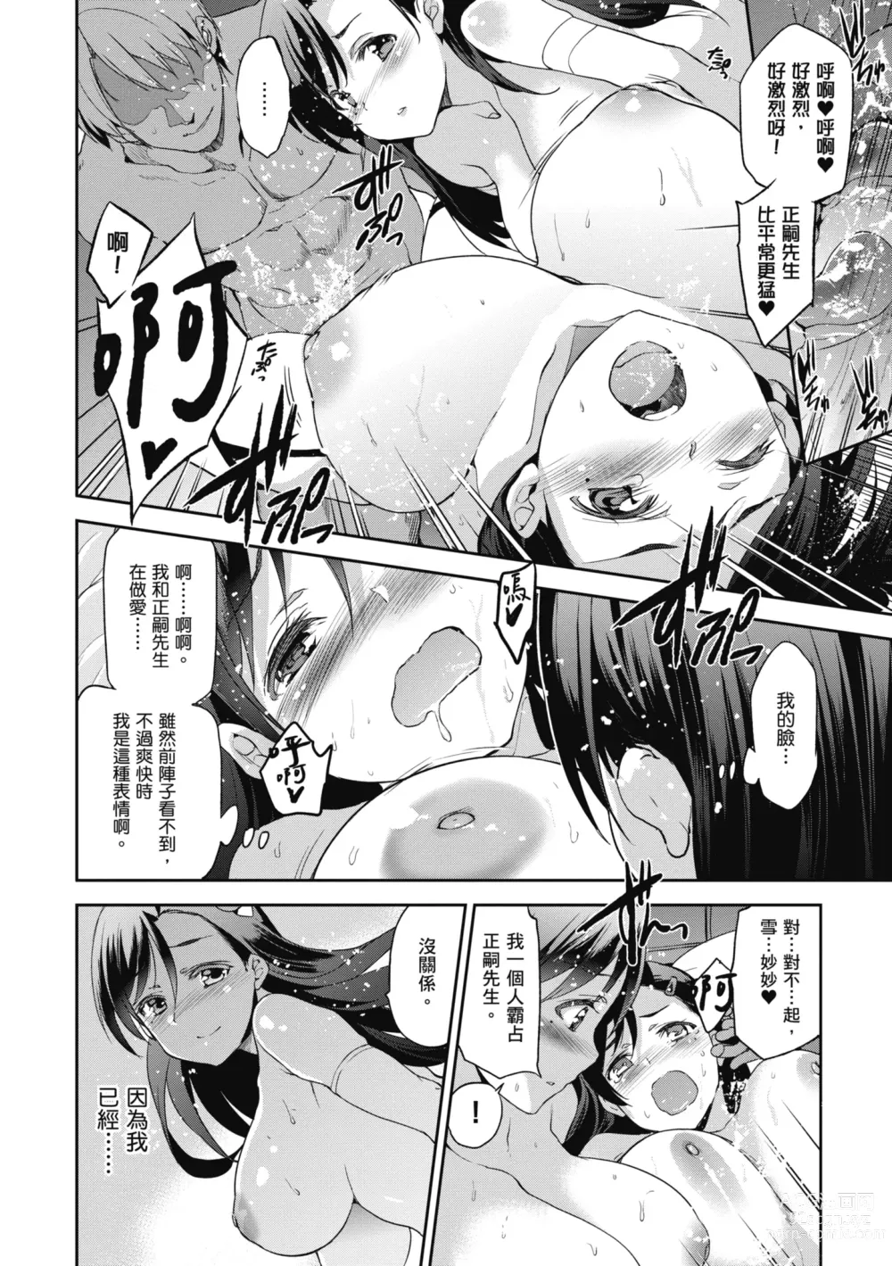 Page 118 of manga 蹂躪公主 (decensored)