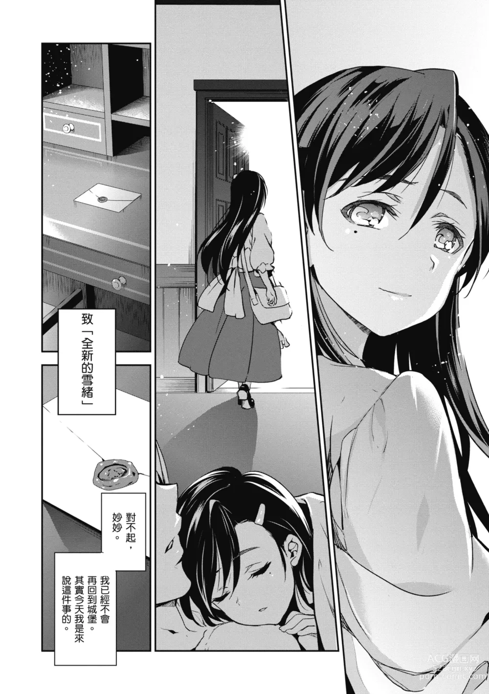 Page 130 of manga 蹂躪公主 (decensored)