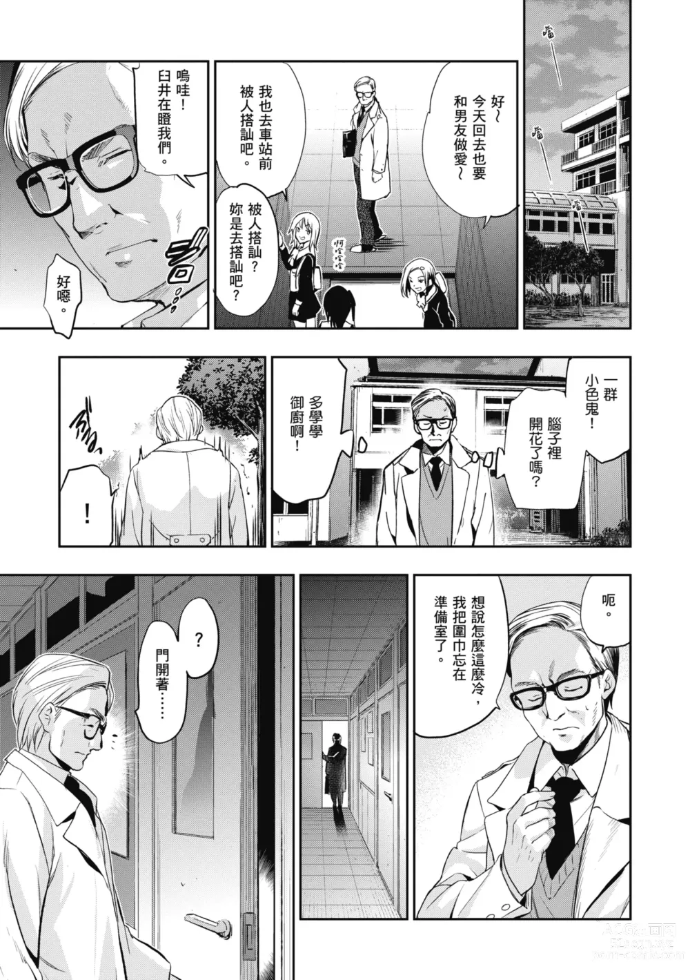 Page 137 of manga 蹂躪公主 (decensored)