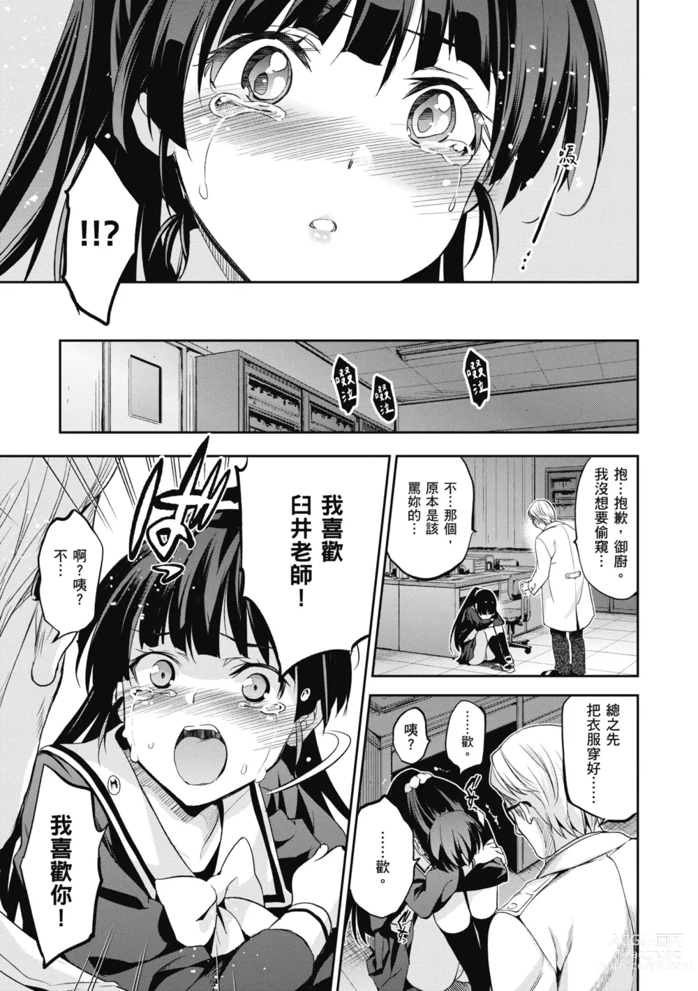 Page 143 of manga 蹂躪公主 (decensored)