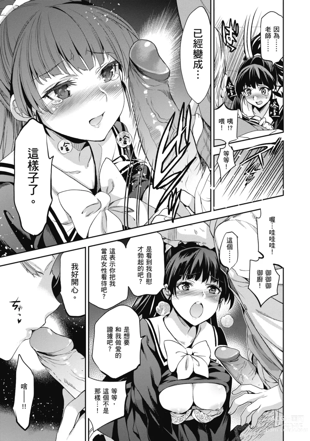 Page 145 of manga 蹂躪公主 (decensored)