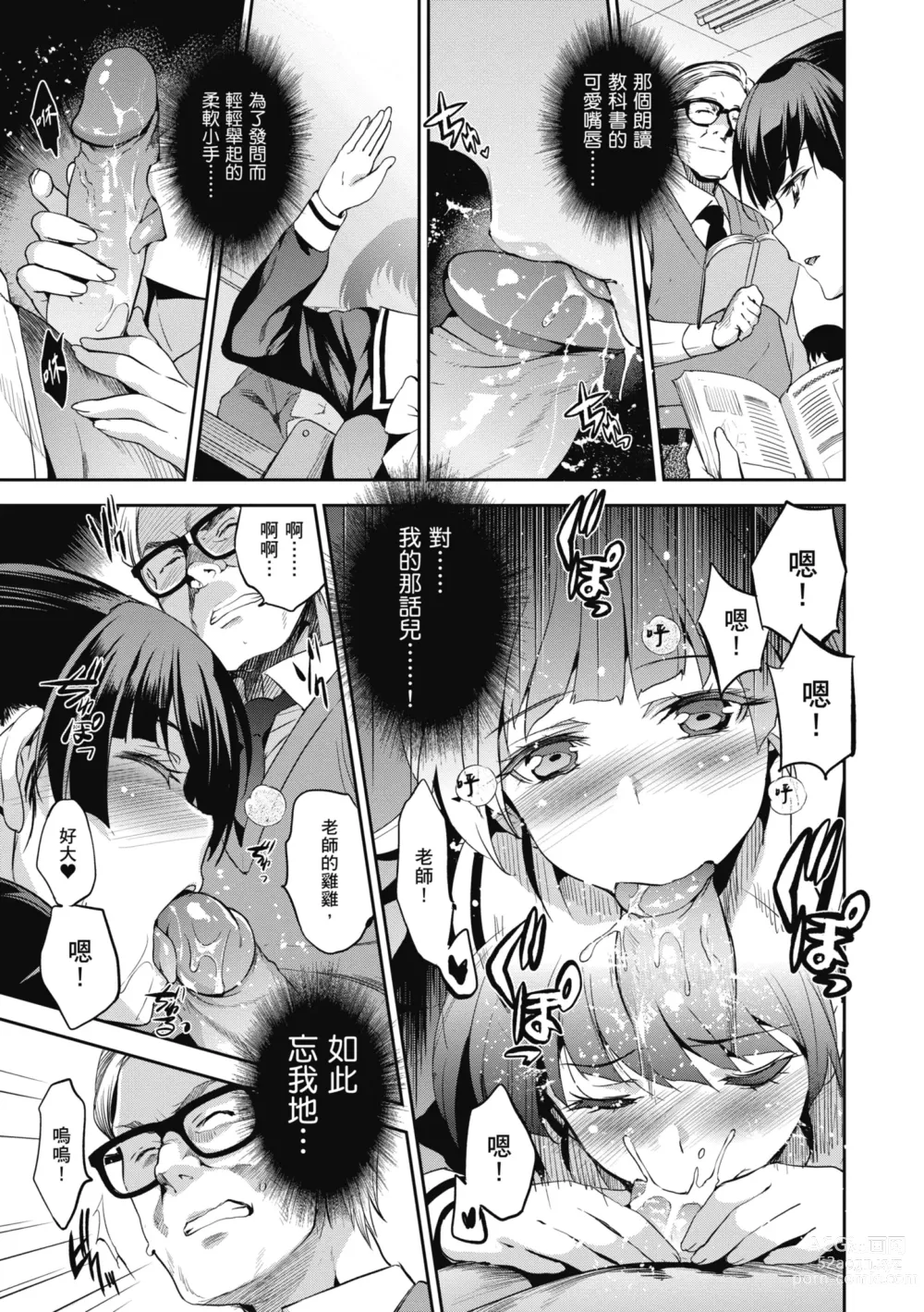 Page 147 of manga 蹂躪公主 (decensored)