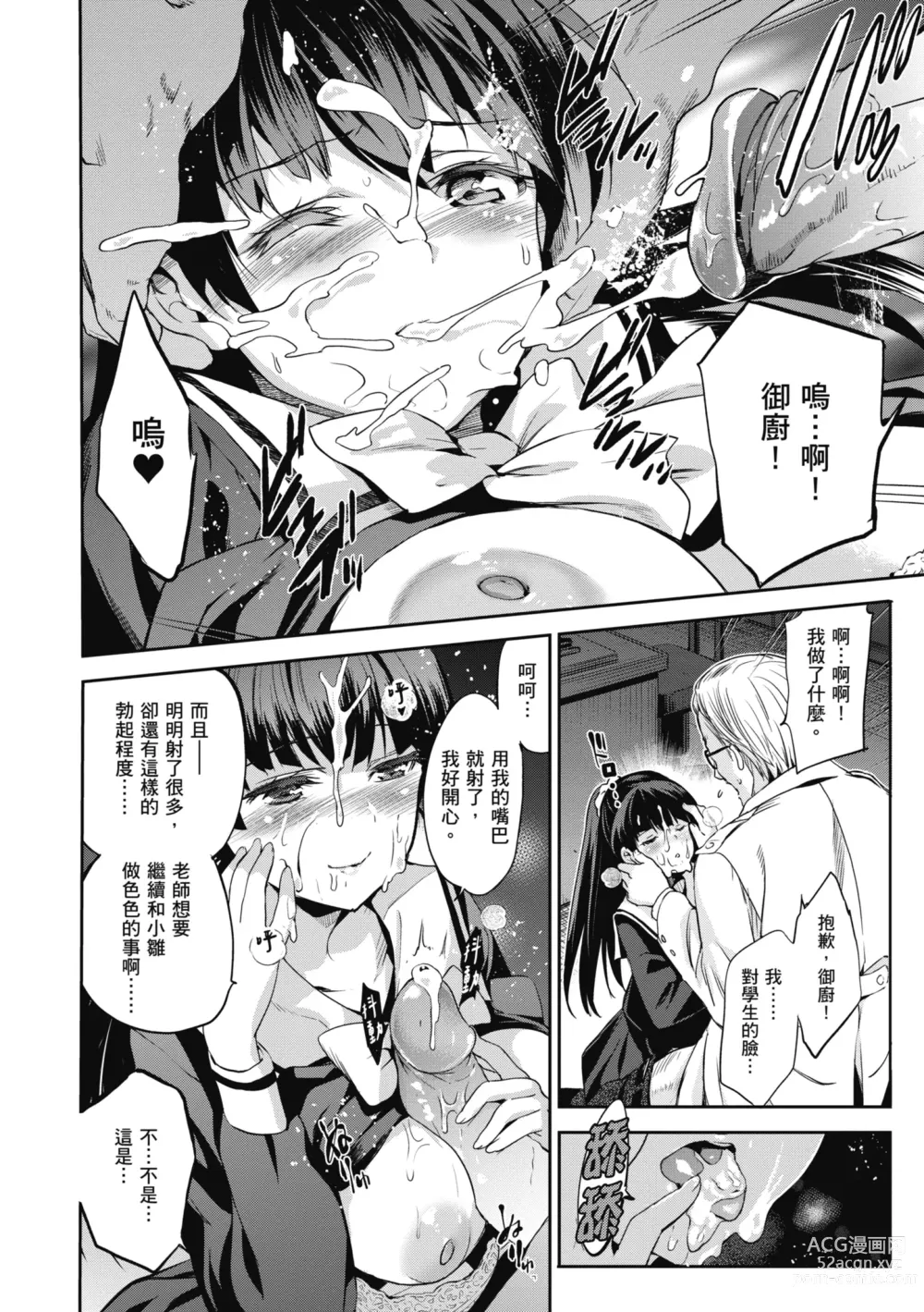 Page 148 of manga 蹂躪公主 (decensored)