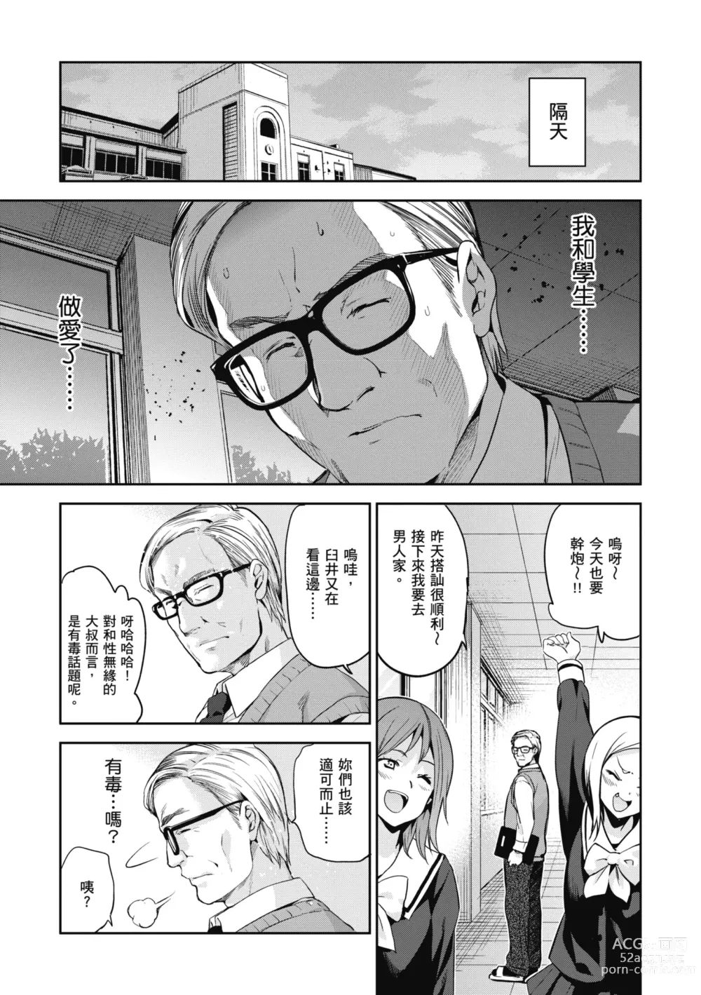 Page 157 of manga 蹂躪公主 (decensored)