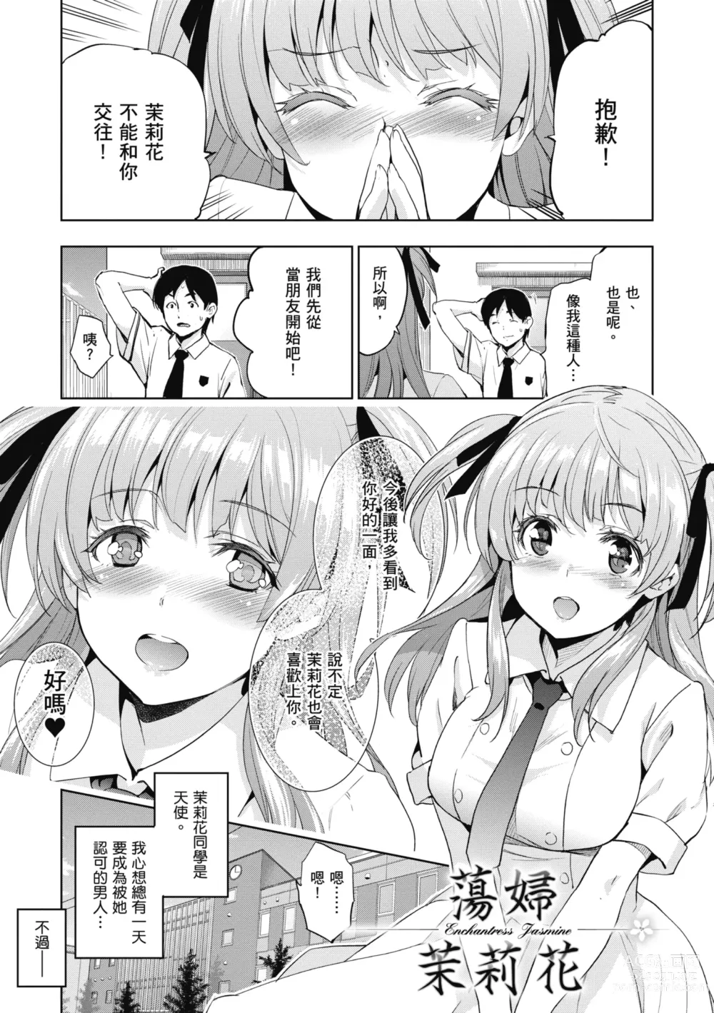 Page 159 of manga 蹂躪公主 (decensored)