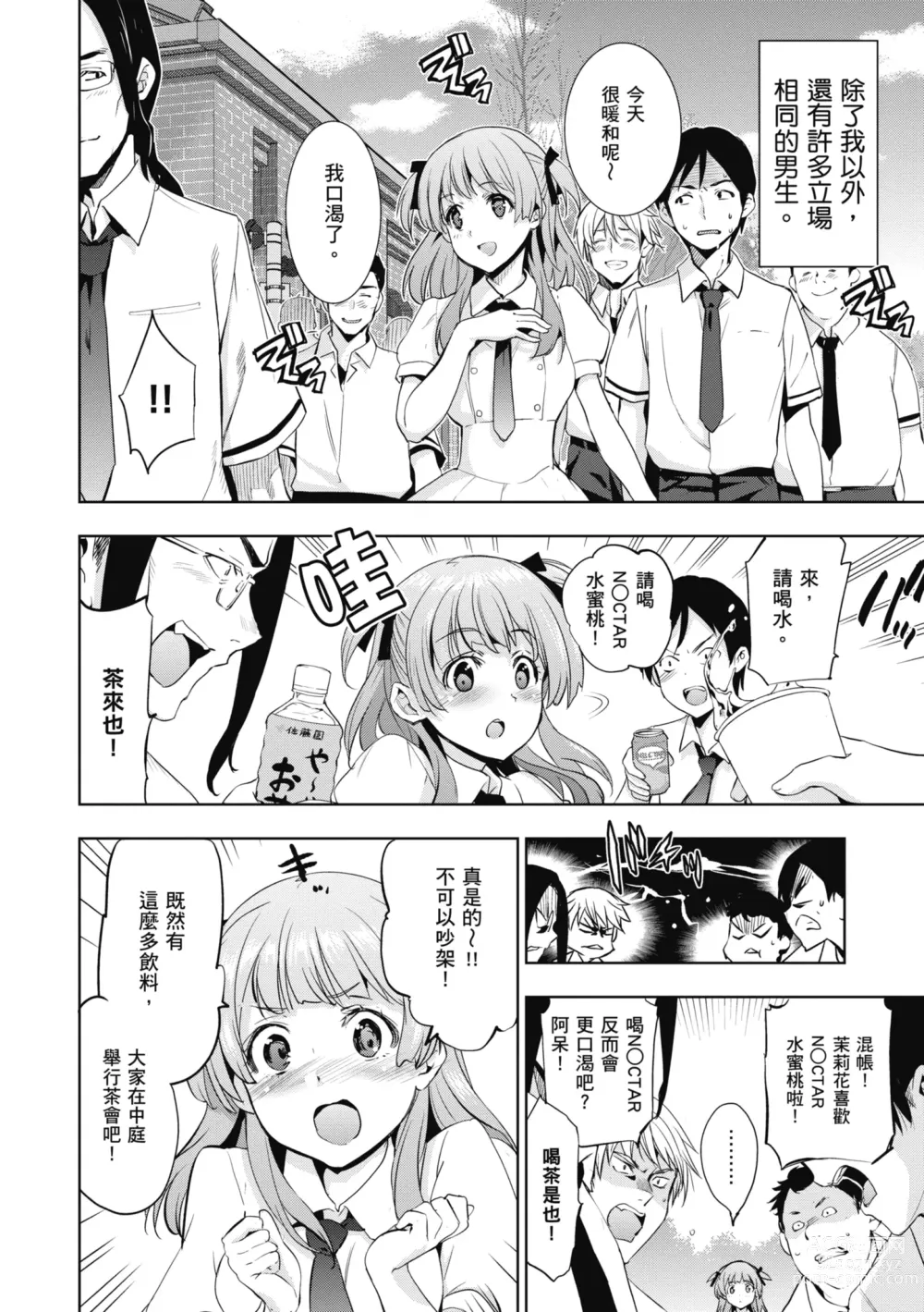 Page 160 of manga 蹂躪公主 (decensored)