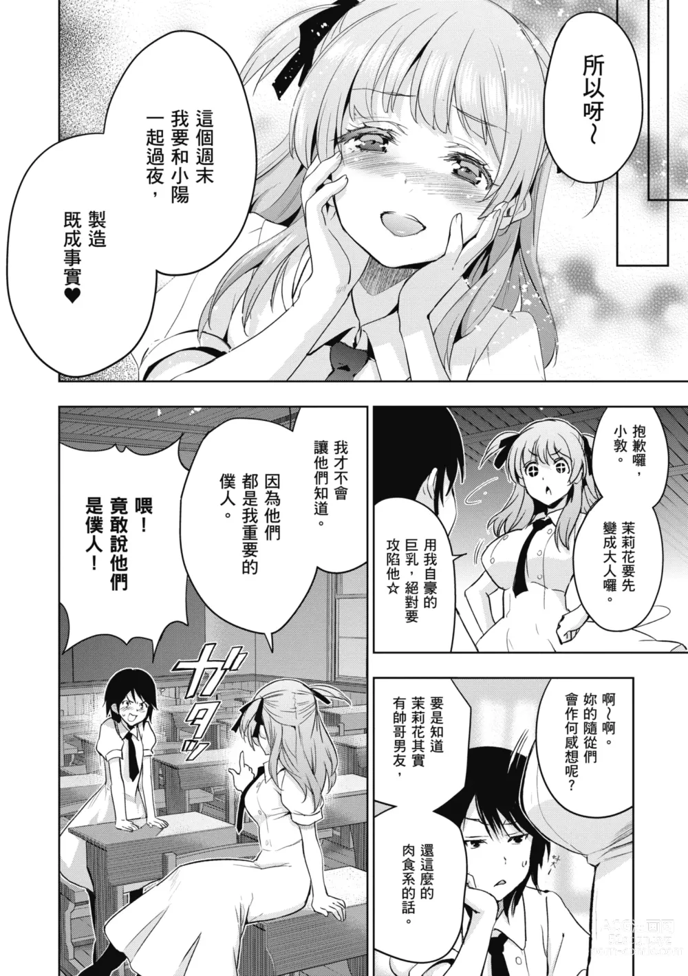 Page 162 of manga 蹂躪公主 (decensored)