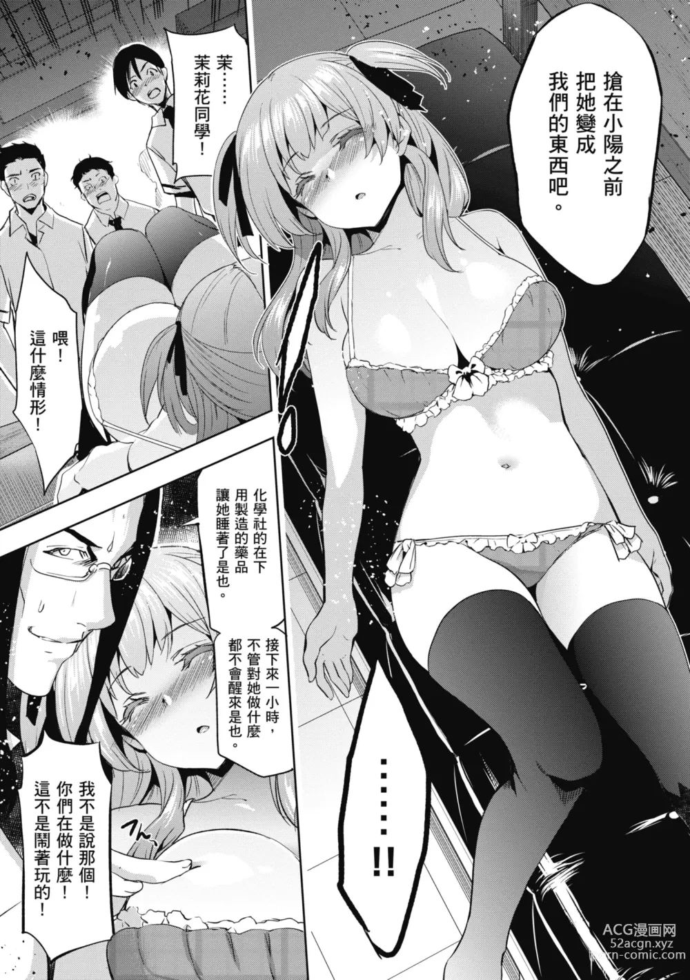 Page 165 of manga 蹂躪公主 (decensored)