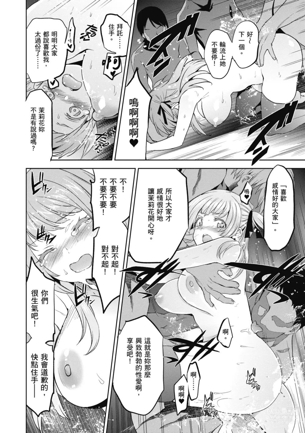 Page 180 of manga 蹂躪公主 (decensored)