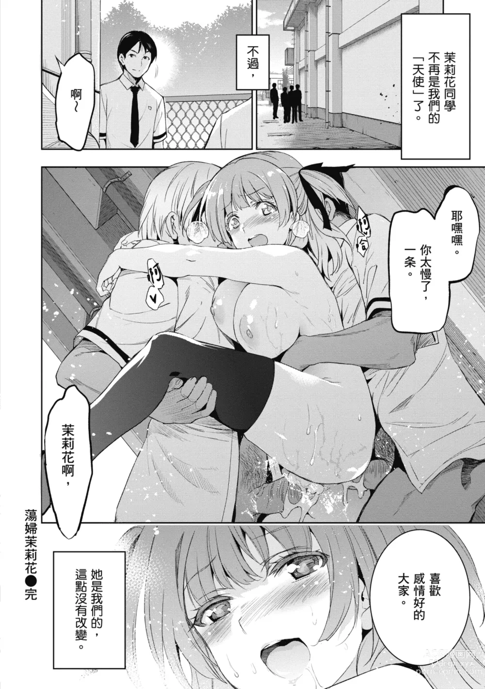 Page 186 of manga 蹂躪公主 (decensored)