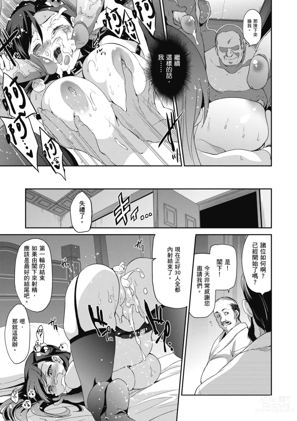 Page 89 of manga 蹂躪公主 (decensored)