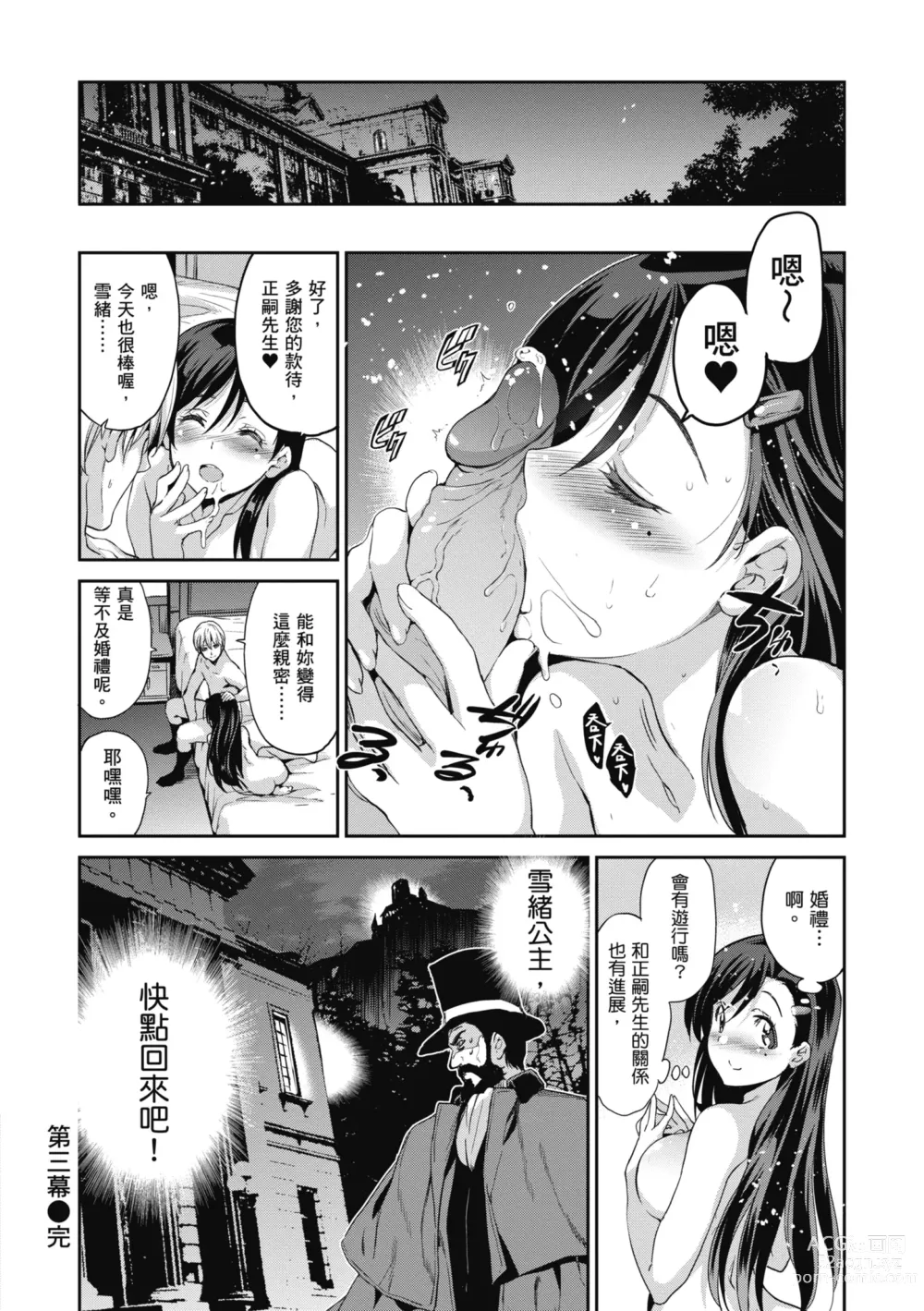 Page 98 of manga 蹂躪公主 (decensored)