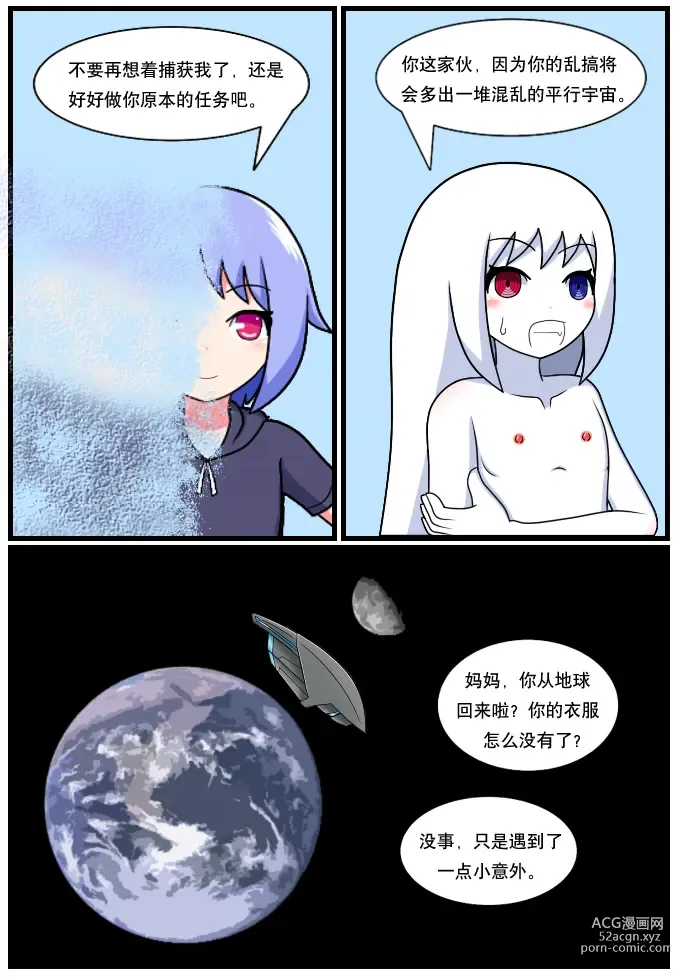 Page 39 of doujinshi The Heaven-defying Family 1-5