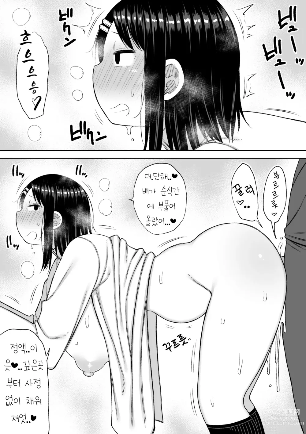 Page 3 of manga 키라사키박사 항문대량사정